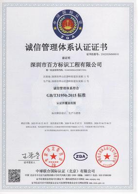 年度守合同重信用企业认证证书
